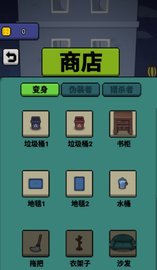 他来抓你了 1.0.1 安卓版