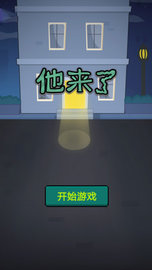他来了 1.0 安卓版