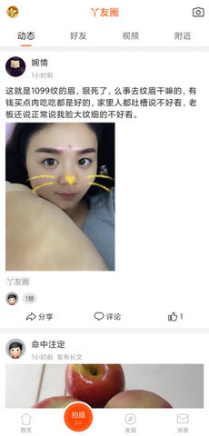 二丫网app 5.7.3 安卓版