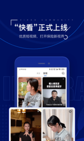 保险师 7.7.0 安卓版