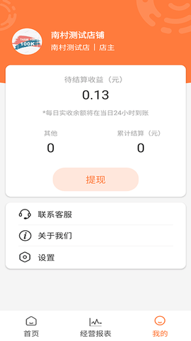 快圈吧 1.0.5 安卓版
