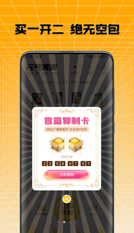 元气多多 1.0 安卓版