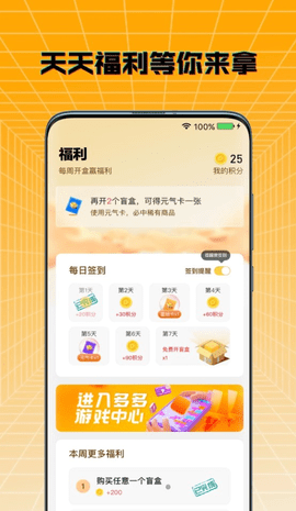 元气多多 1.0 安卓版