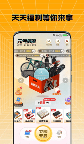 元气多多 1.0 安卓版