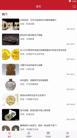 富金 1.0.1 安卓版