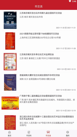 富金 1.0.1 安卓版