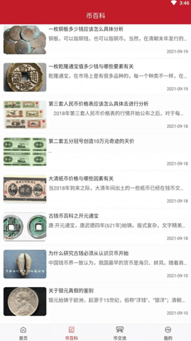 富金 1.0.1 安卓版