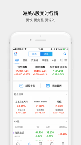 易淘金国际 4.8.0.1 安卓版