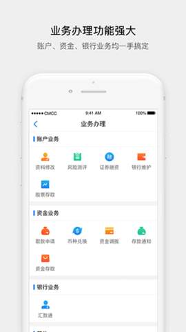 易淘金国际 4.8.0.1 安卓版
