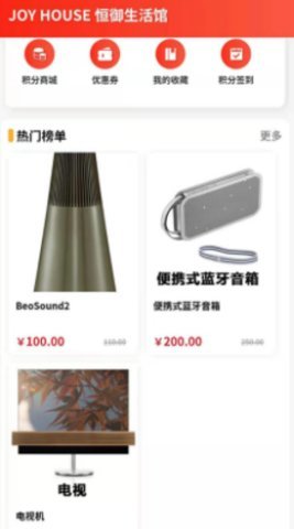 恒御生活馆 1.0.9 安卓版