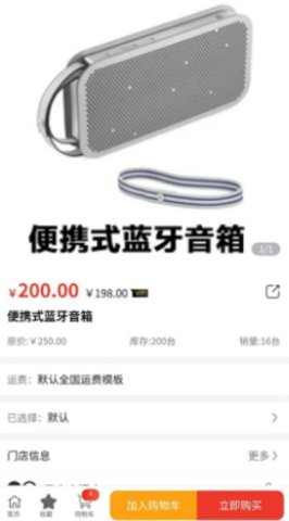 恒御生活馆 1.0.9 安卓版