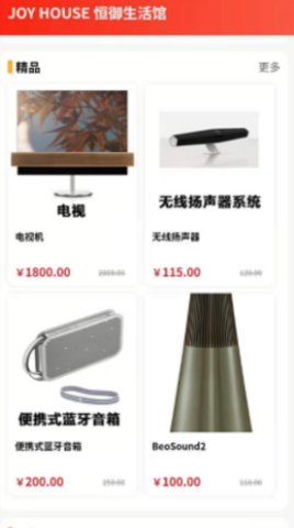 恒御生活馆 1.0.9 安卓版