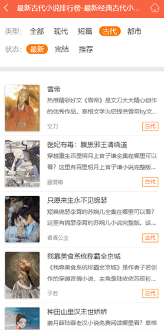 泰格文学 1.0 安卓版