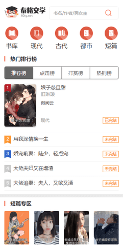 泰格文学 1.0 安卓版