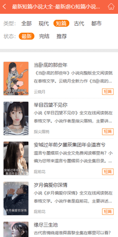 泰格文学 1.0 安卓版