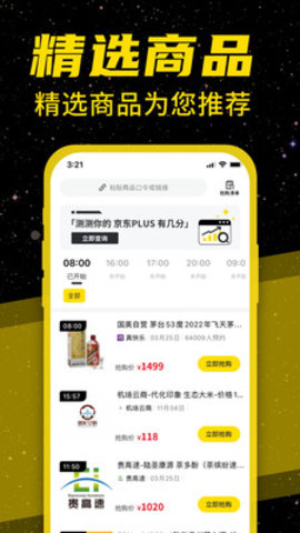 悬浮闹钟app 1.0.0 安卓版