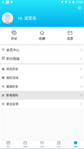 掌上永康 5.8.0 安卓版