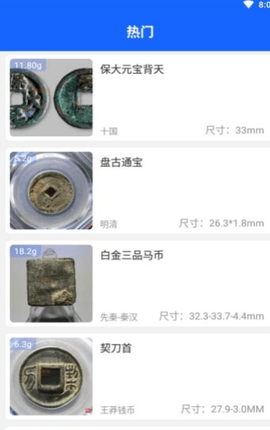 爱上古玩 1.0.2 安卓版