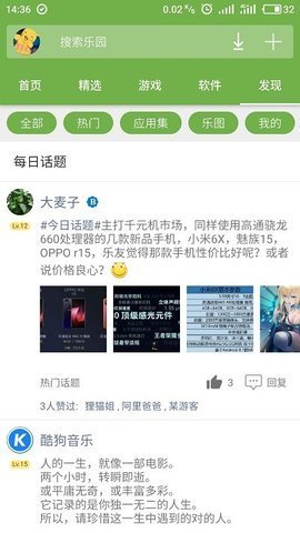 手机乐园游戏盒 3.5 安卓版