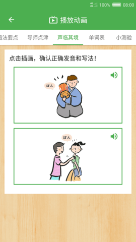 简明日语 4.1.9.107 安卓版