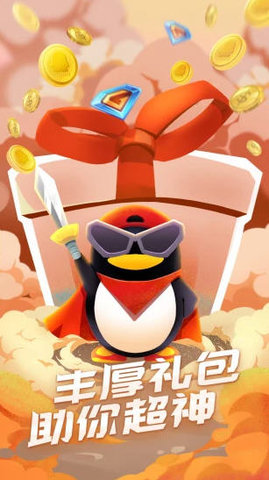 腾讯qq游戏 7.3.17 安卓版