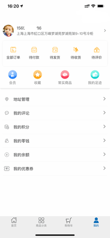 易小鲜 2.48 安卓版