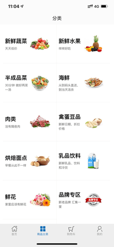 易小鲜 2.48 安卓版