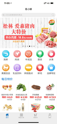 易小鲜 2.48 安卓版