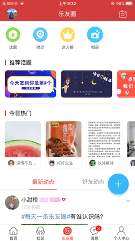 乐平在线APP 1.16 安卓版