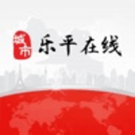 乐平在线APP 1.16 安卓版