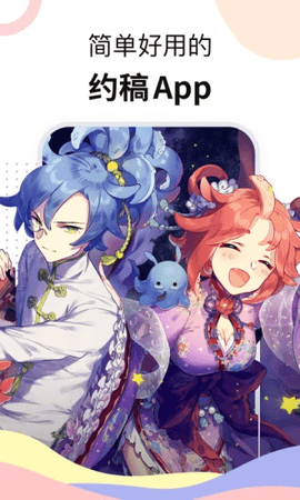 米画师 5.0.10.1 安卓版