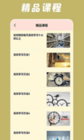 小润每日一学 1.3 安卓版