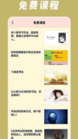 小润每日一学 1.3 安卓版