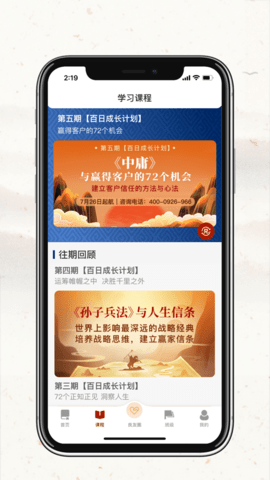 四部曲阳明心学 2.5.4 安卓版