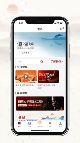 四部曲阳明心学 2.5.4 安卓版