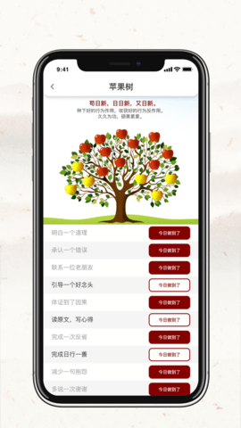 四部曲阳明心学 2.5.4 安卓版