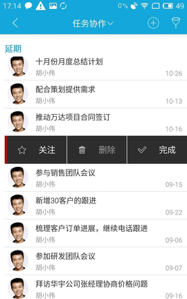 泛微oa手机版 4.0.162 安卓版