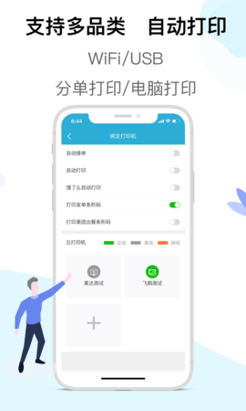 麦芽田 5.6.0 安卓版