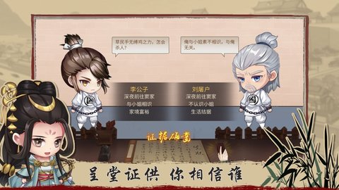 百家奇案安卓版 1.3.6 安卓版