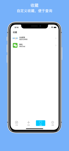 密码管家app 1.3.6 安卓版