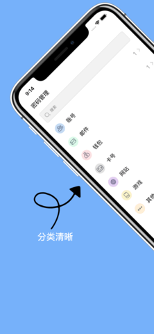 密码管家app 1.3.6 安卓版