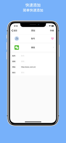 密码管家app 1.3.6 安卓版