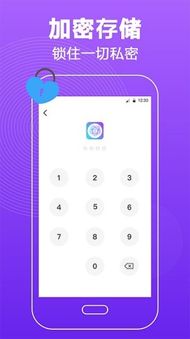 密码锁屏 3.1.0 安卓版