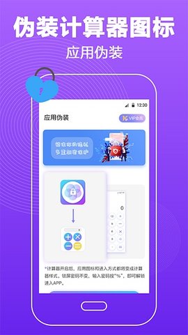 密码锁屏 3.1.0 安卓版