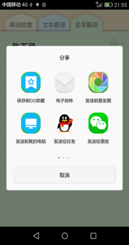 中韩互译翻译器 1.0 安卓版