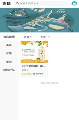 原盒 1.0.0 安卓版