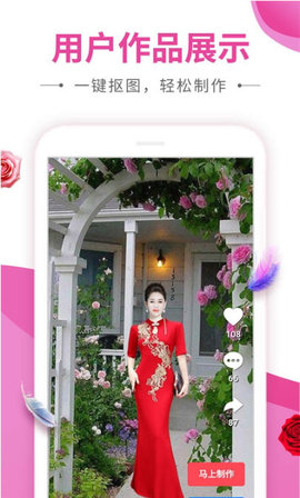 动感秀 1.75 安卓版