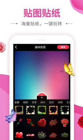 动感秀 1.75 安卓版