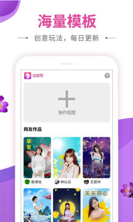 动感秀 1.75 安卓版