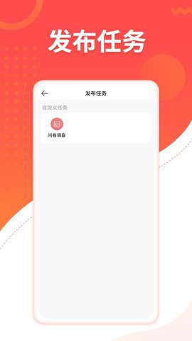 趣互帮 1.2.0 安卓版